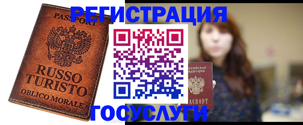 прописка в квартире в Магнитогорске