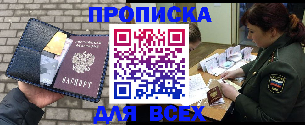 временная регистрация недорого в Магнитогорске