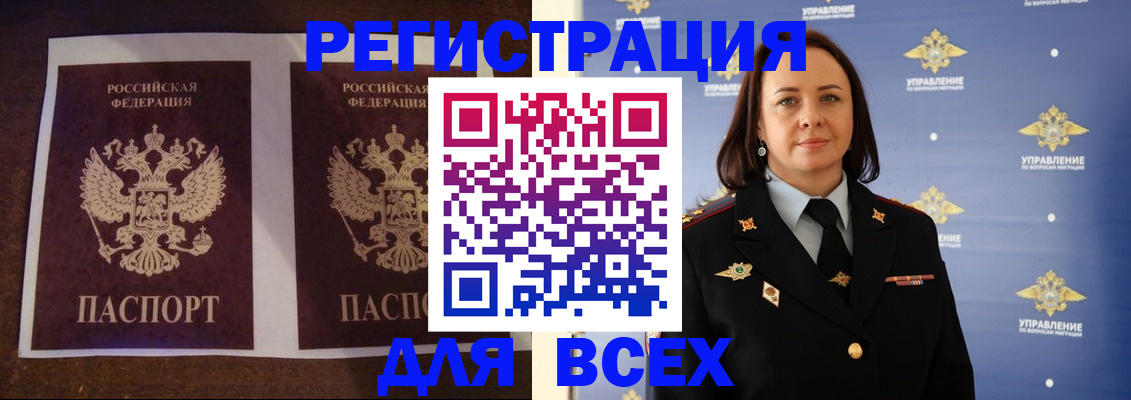временная регистрация в Магнитогорске